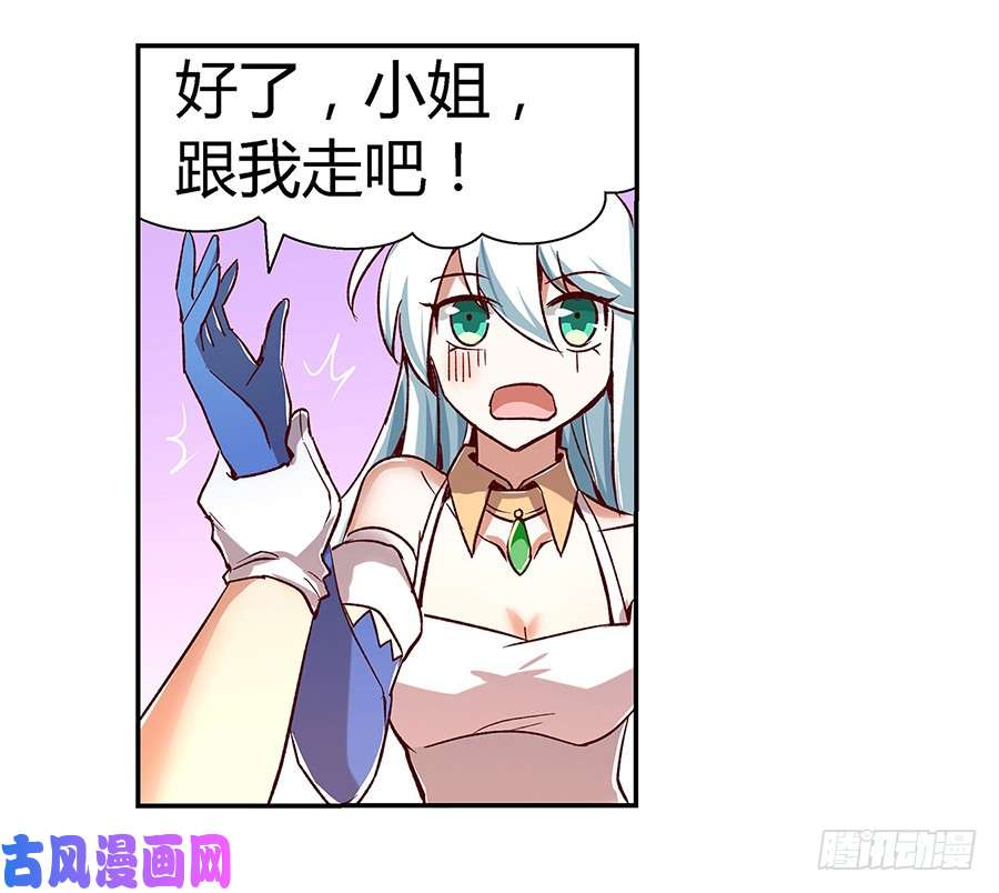 失业魔王第三话