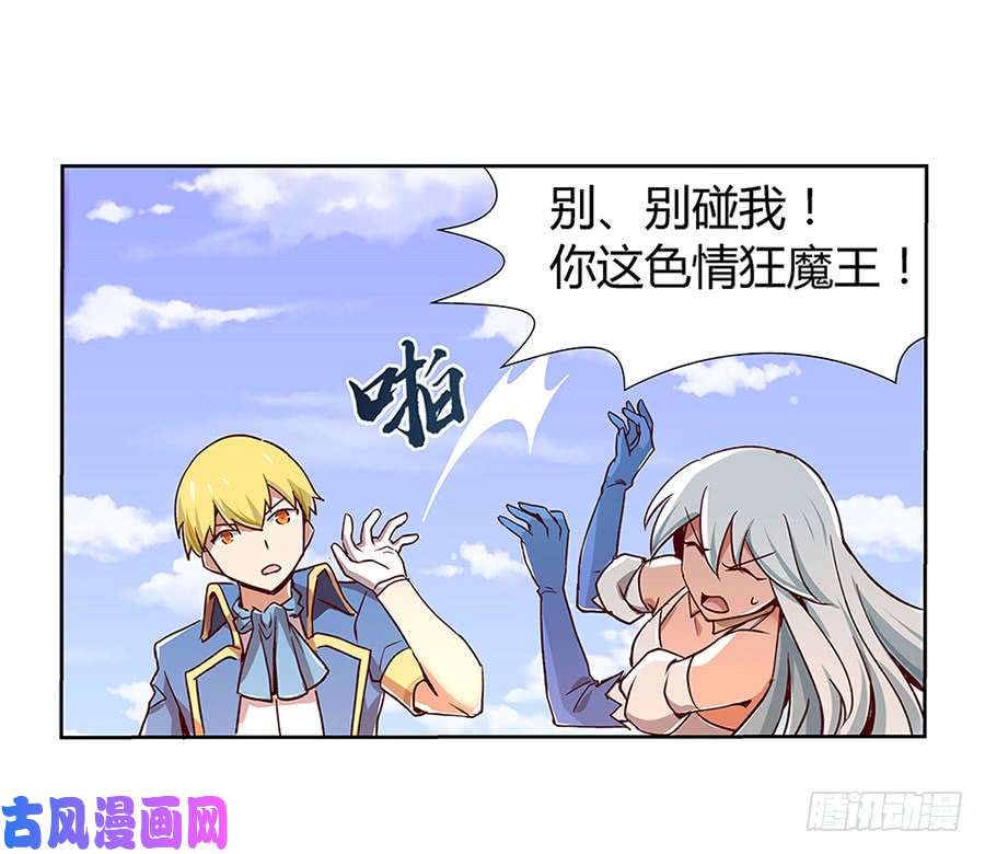 失业魔王第三话