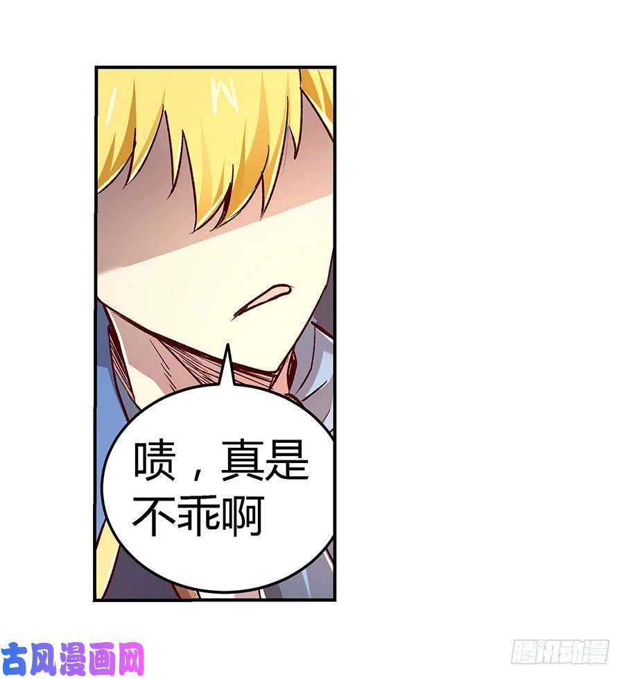 失业魔王第三话