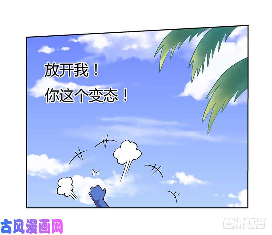 失业魔王第三话