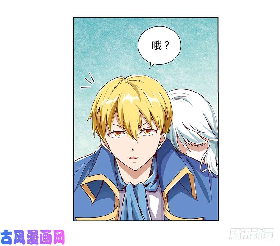 失业魔王第三话