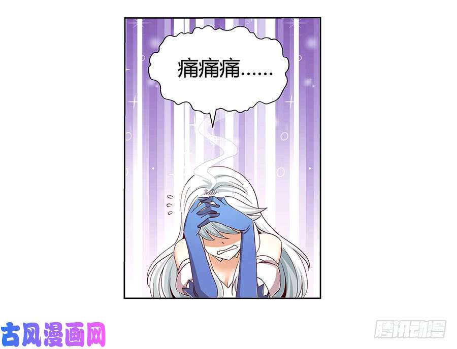 失业魔王第四话