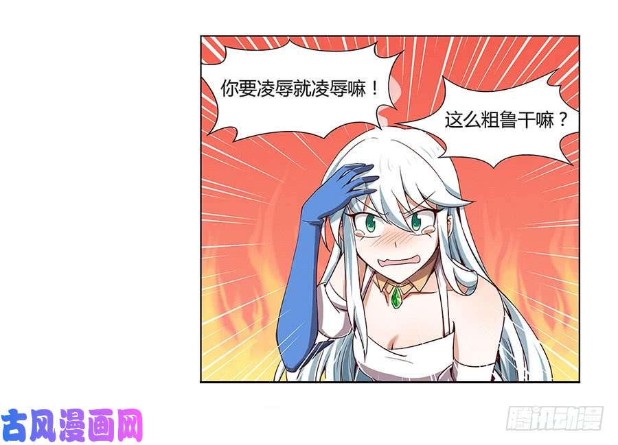 失业魔王第四话