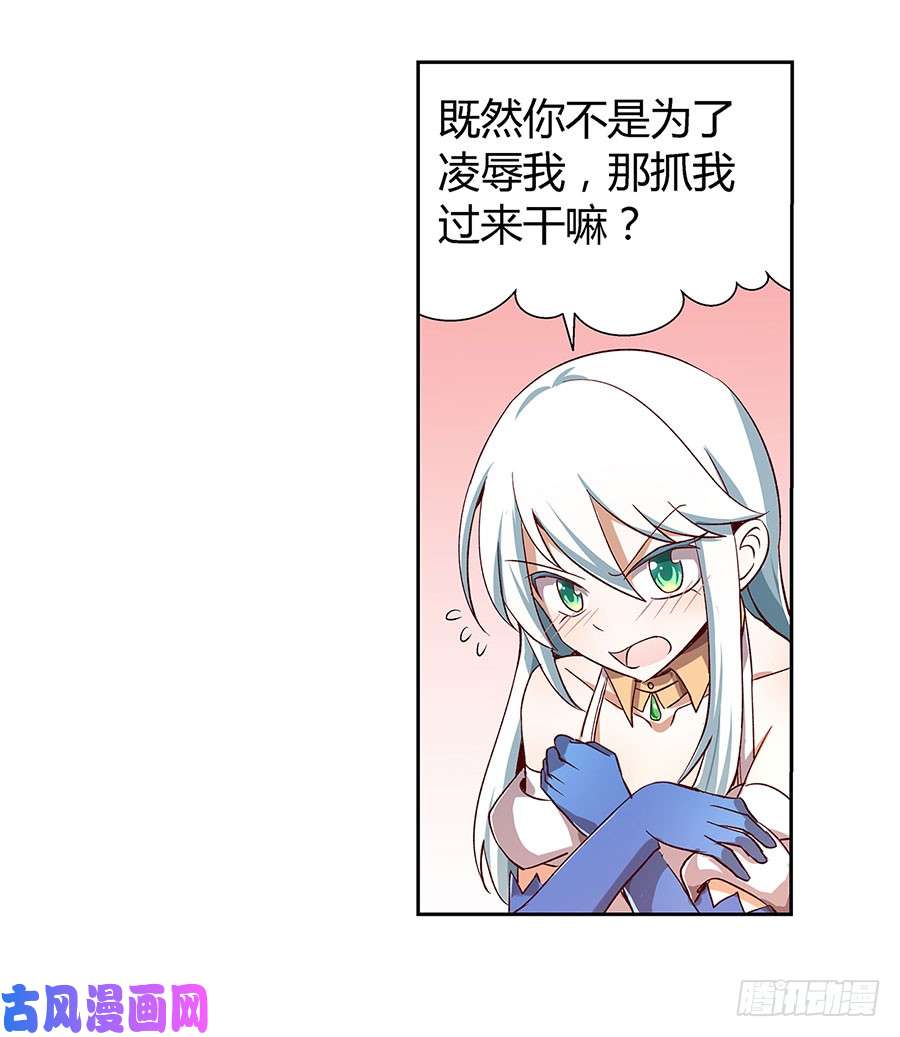 失业魔王第四话