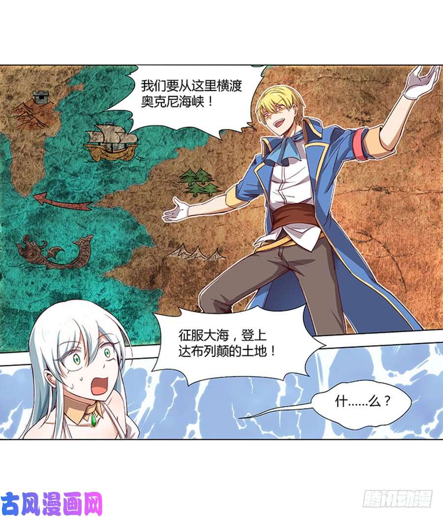 失业魔王第四话