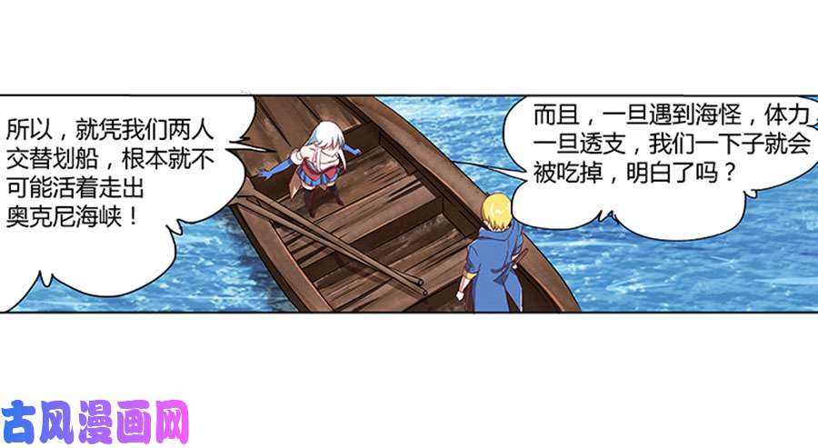 失业魔王第四话