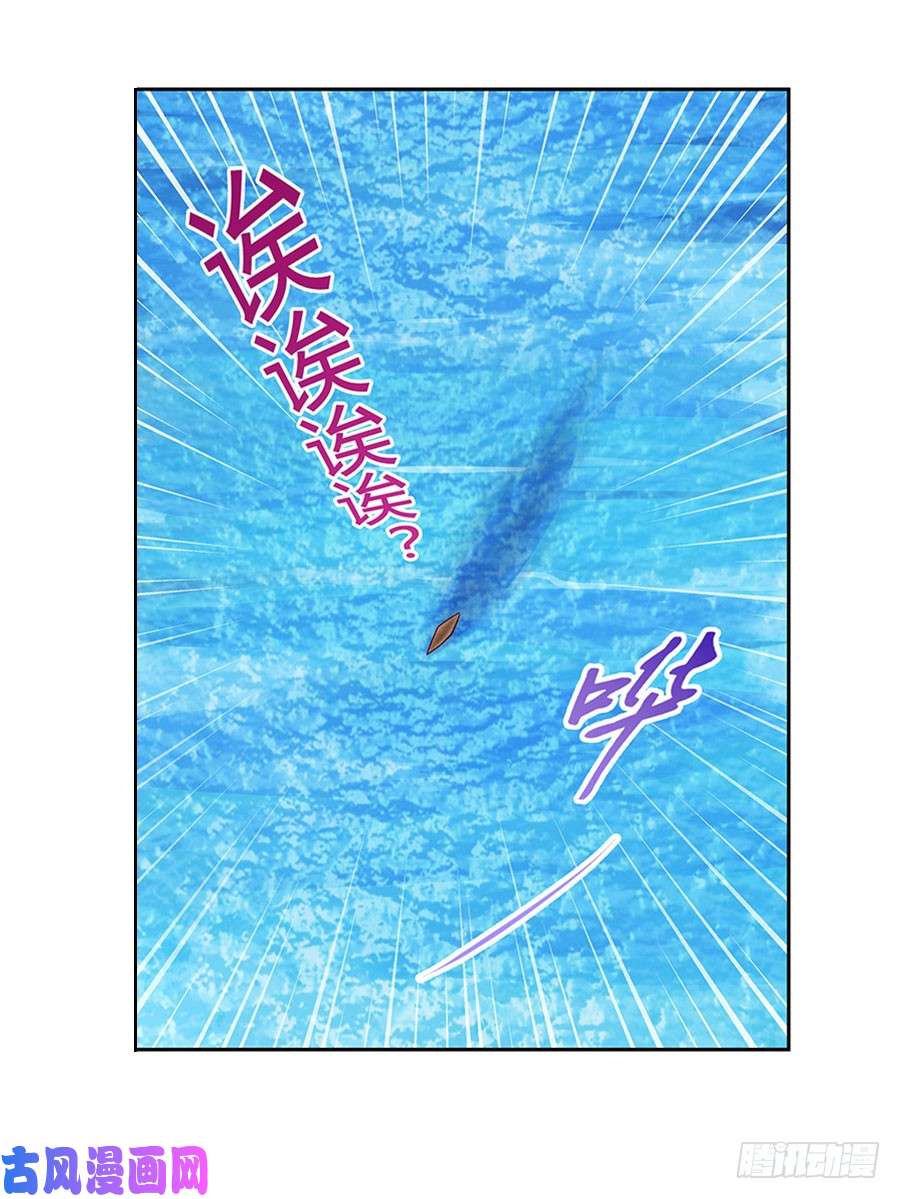 失业魔王第四话