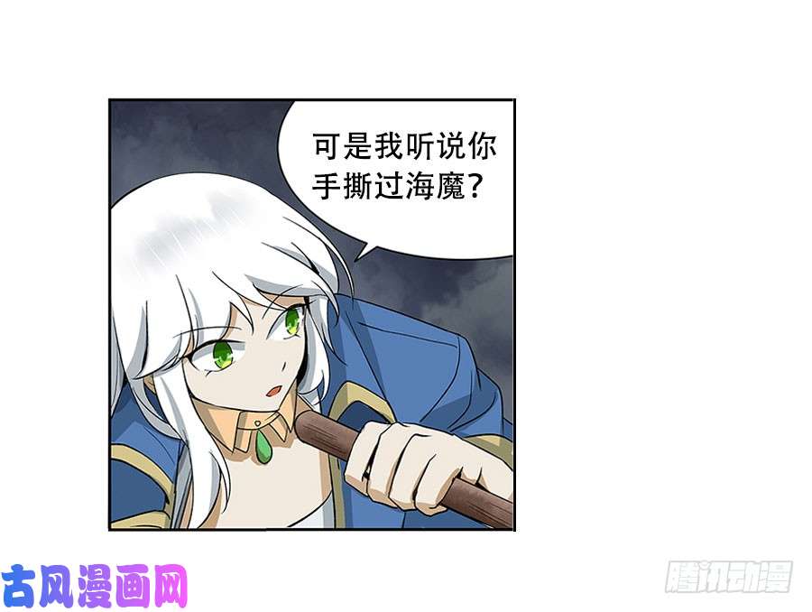 失业魔王第四话