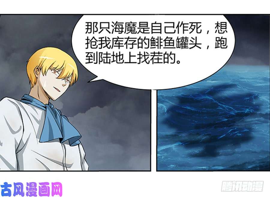 失业魔王第四话