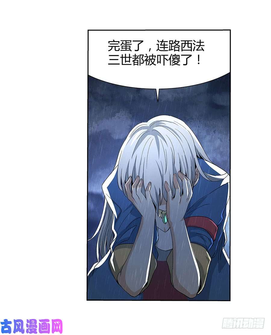 失业魔王第四话