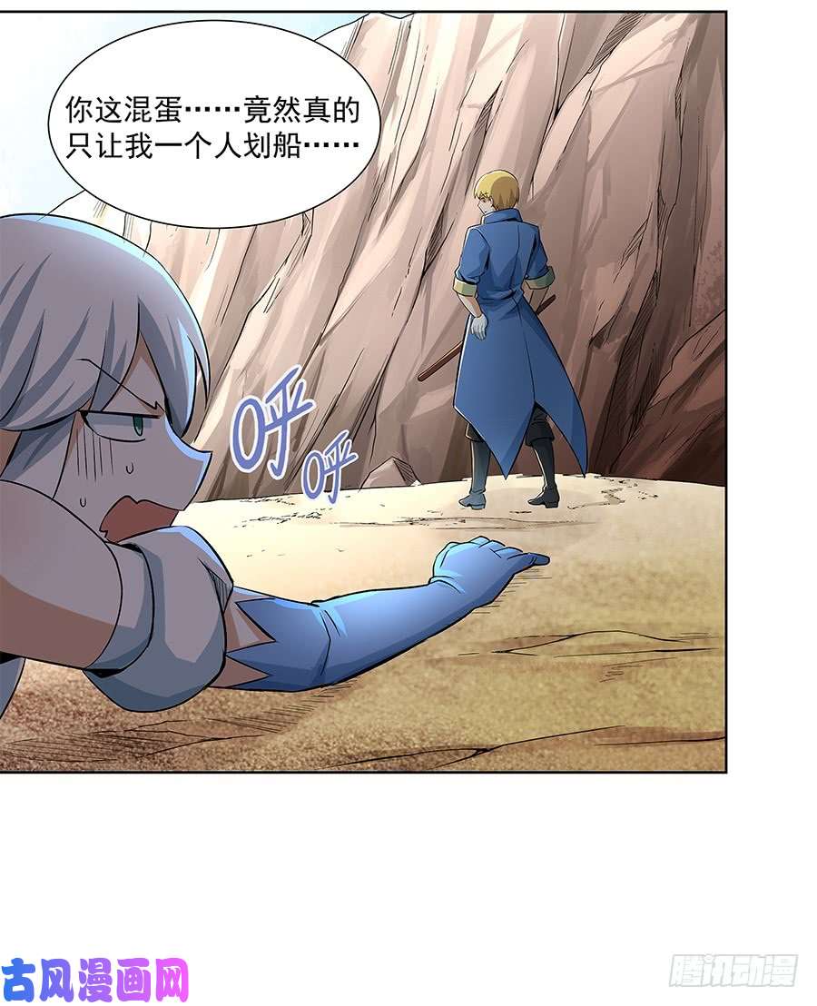 失业魔王第六话