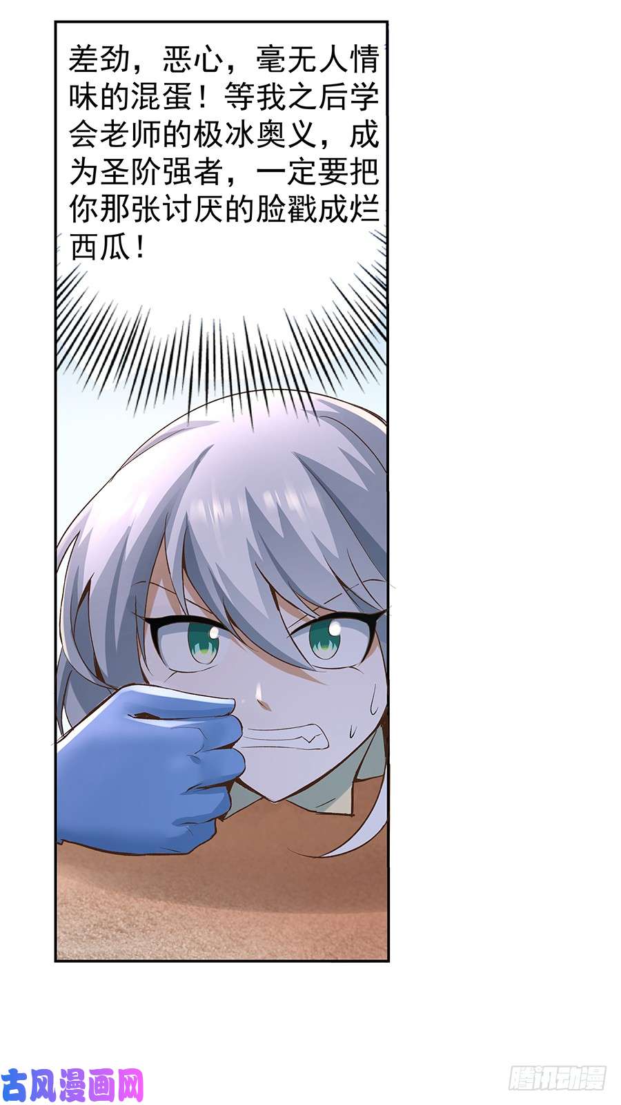 失业魔王第六话