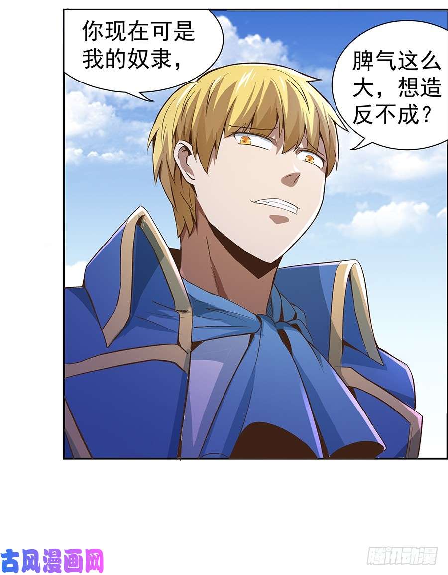 失业魔王第六话