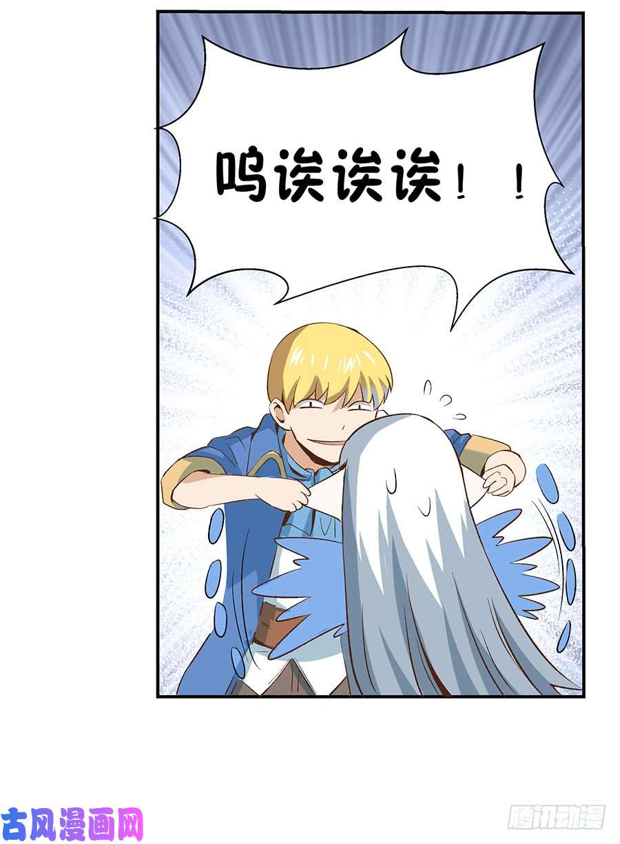 失业魔王第六话