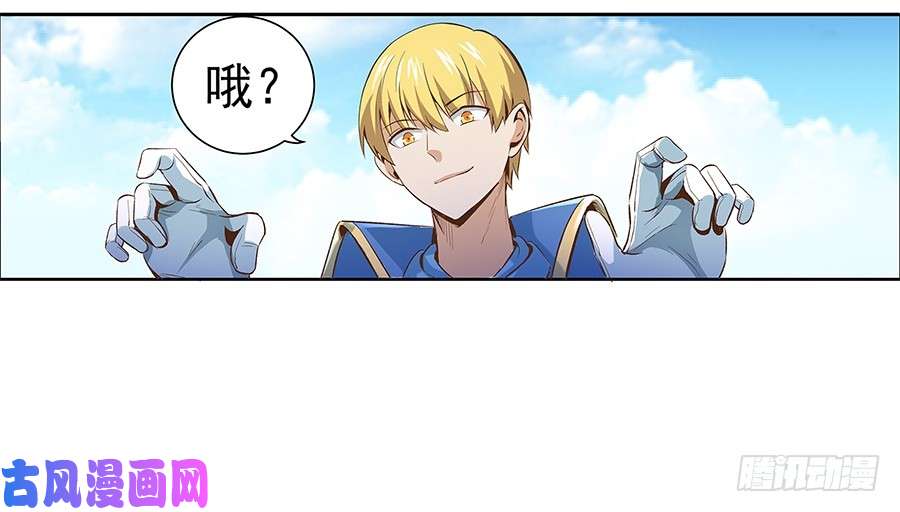 失业魔王第六话