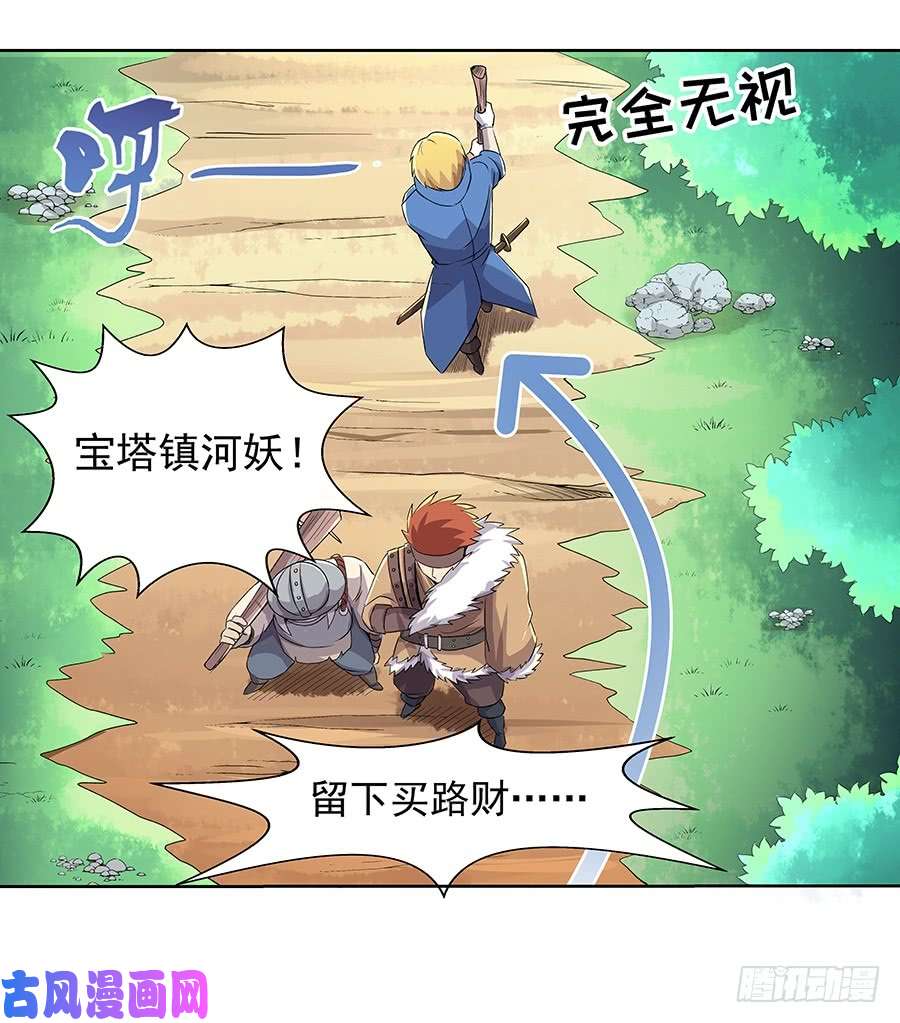 失业魔王第七话