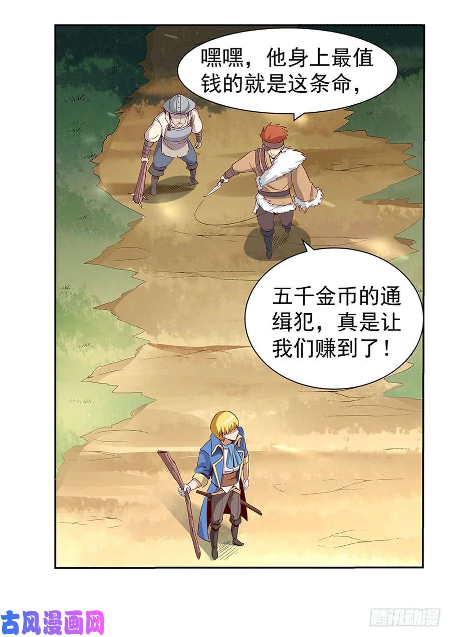 失业魔王第七话