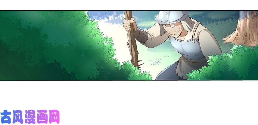 失业魔王第七话