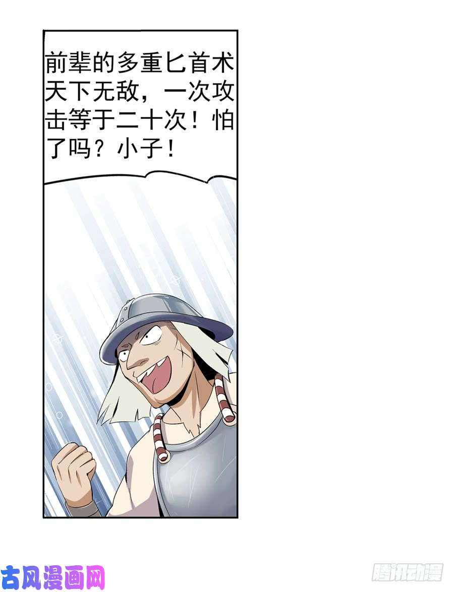 失业魔王第七话