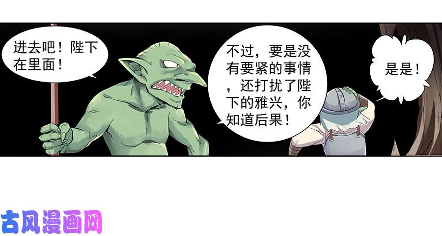 失业魔王第七话