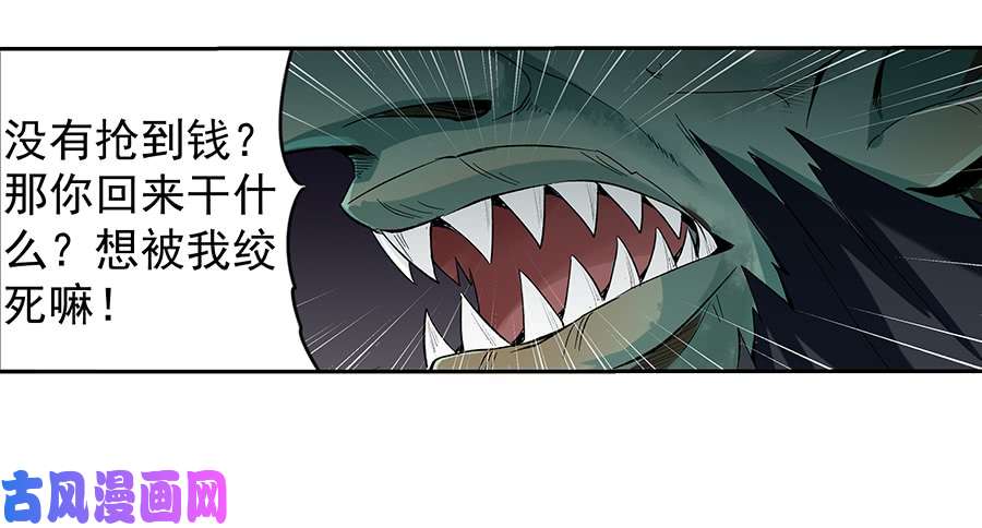 失业魔王第七话