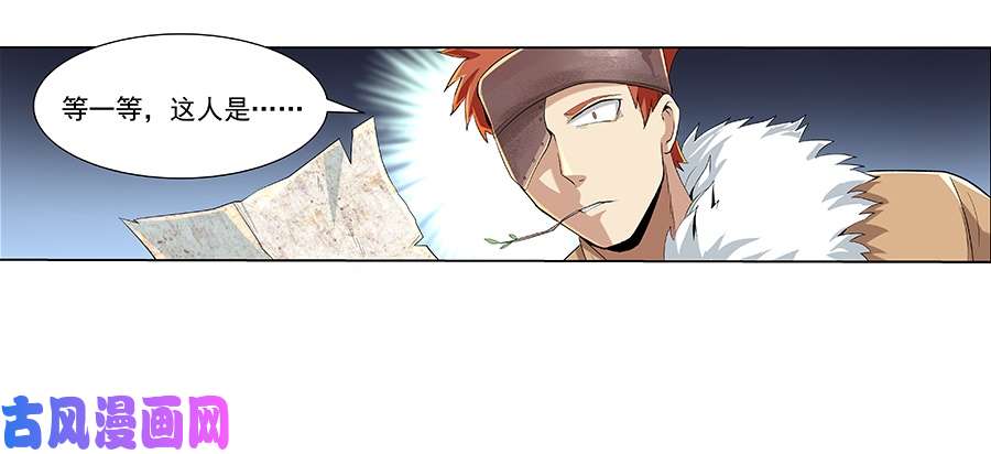 失业魔王第七话