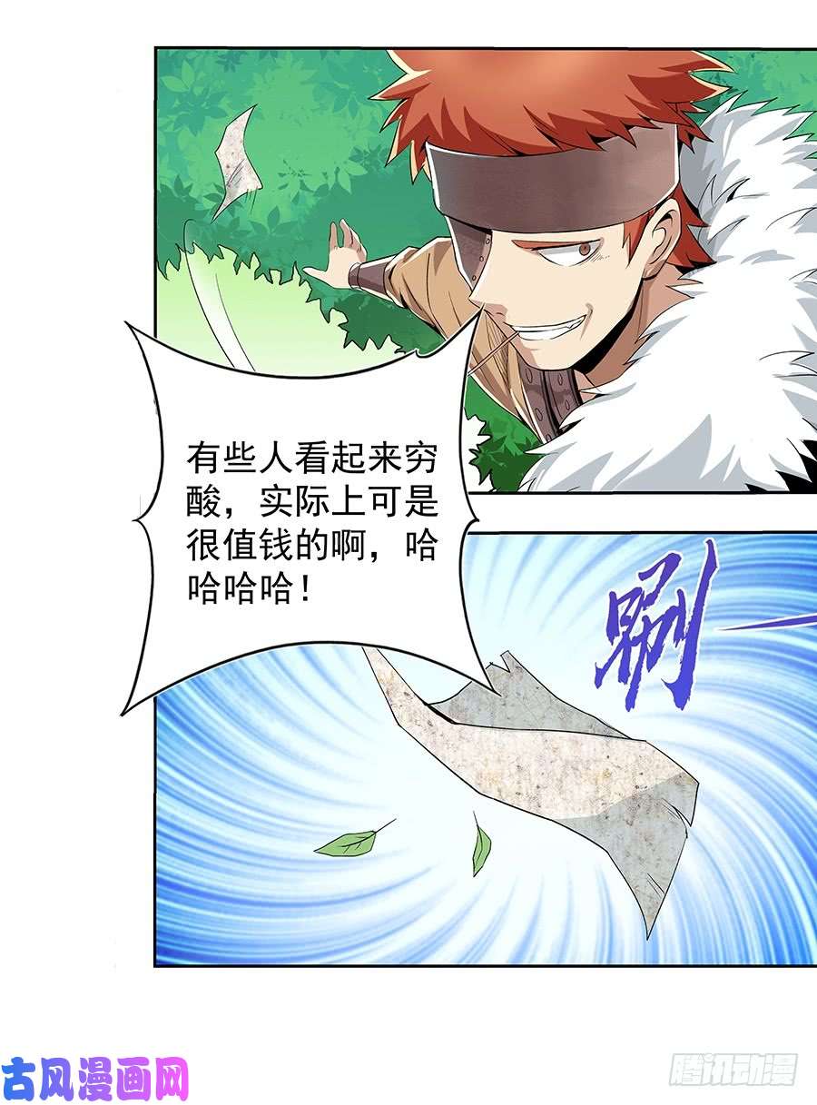 失业魔王第七话