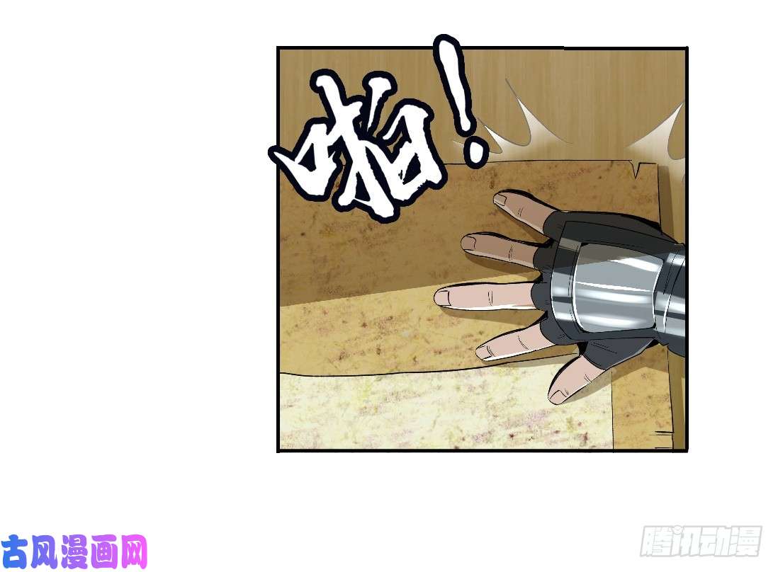 失业魔王第八话