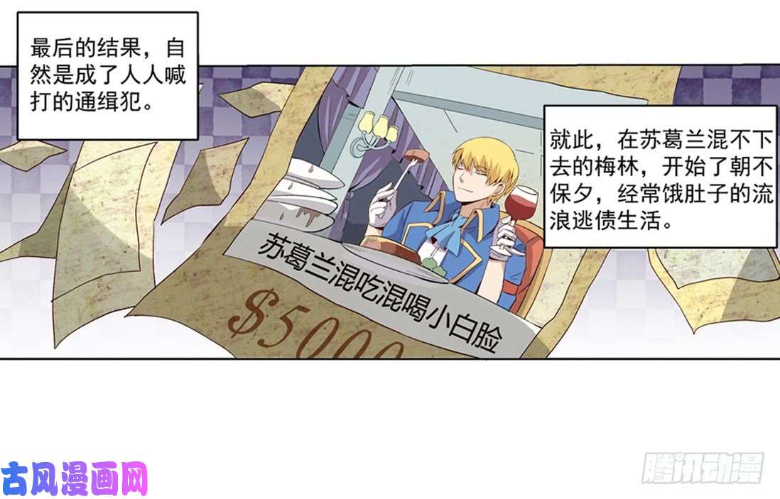 失业魔王第八话