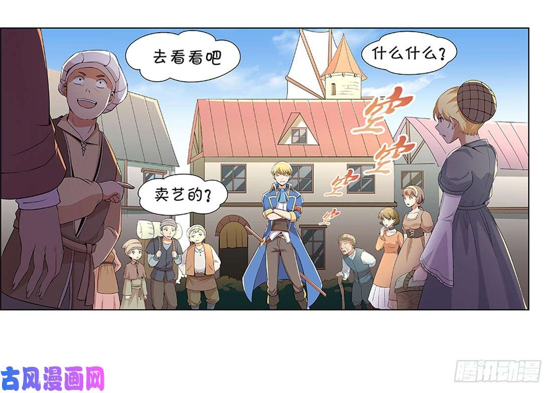 失业魔王第八话