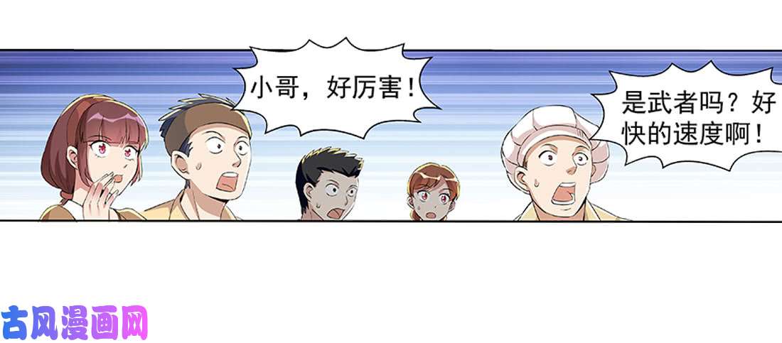 失业魔王第八话