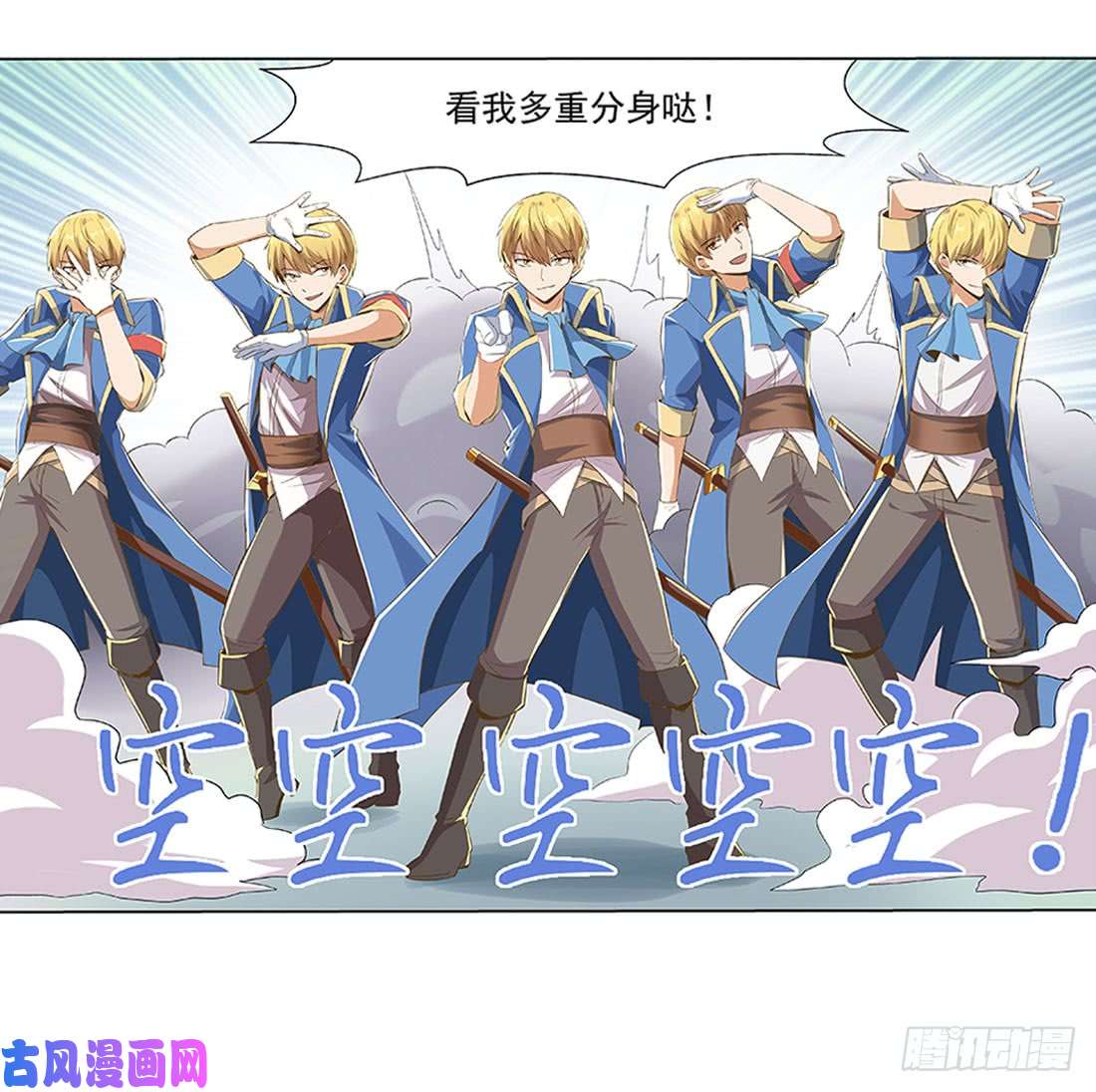 失业魔王第八话