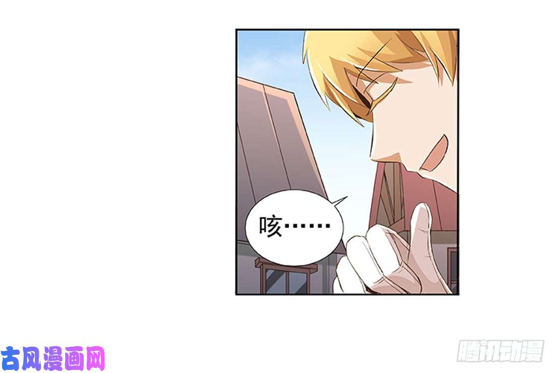 失业魔王第八话