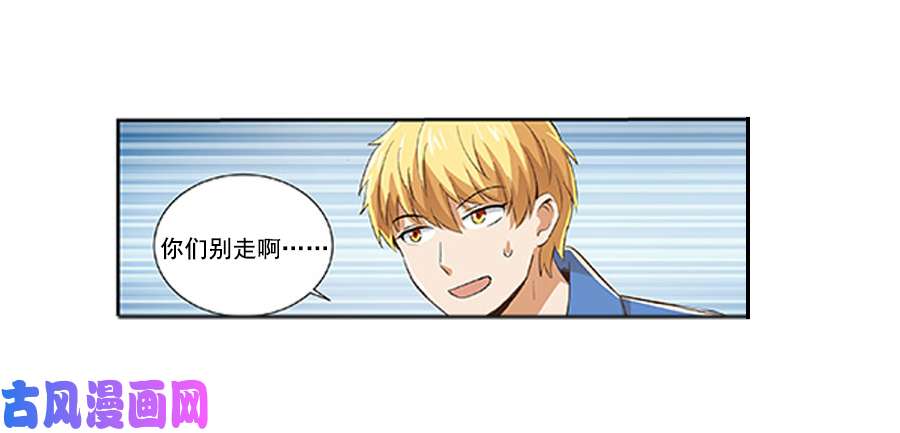 失业魔王第八话