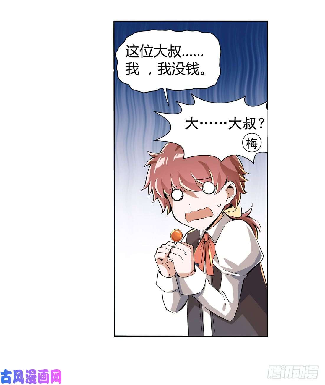 失业魔王第八话