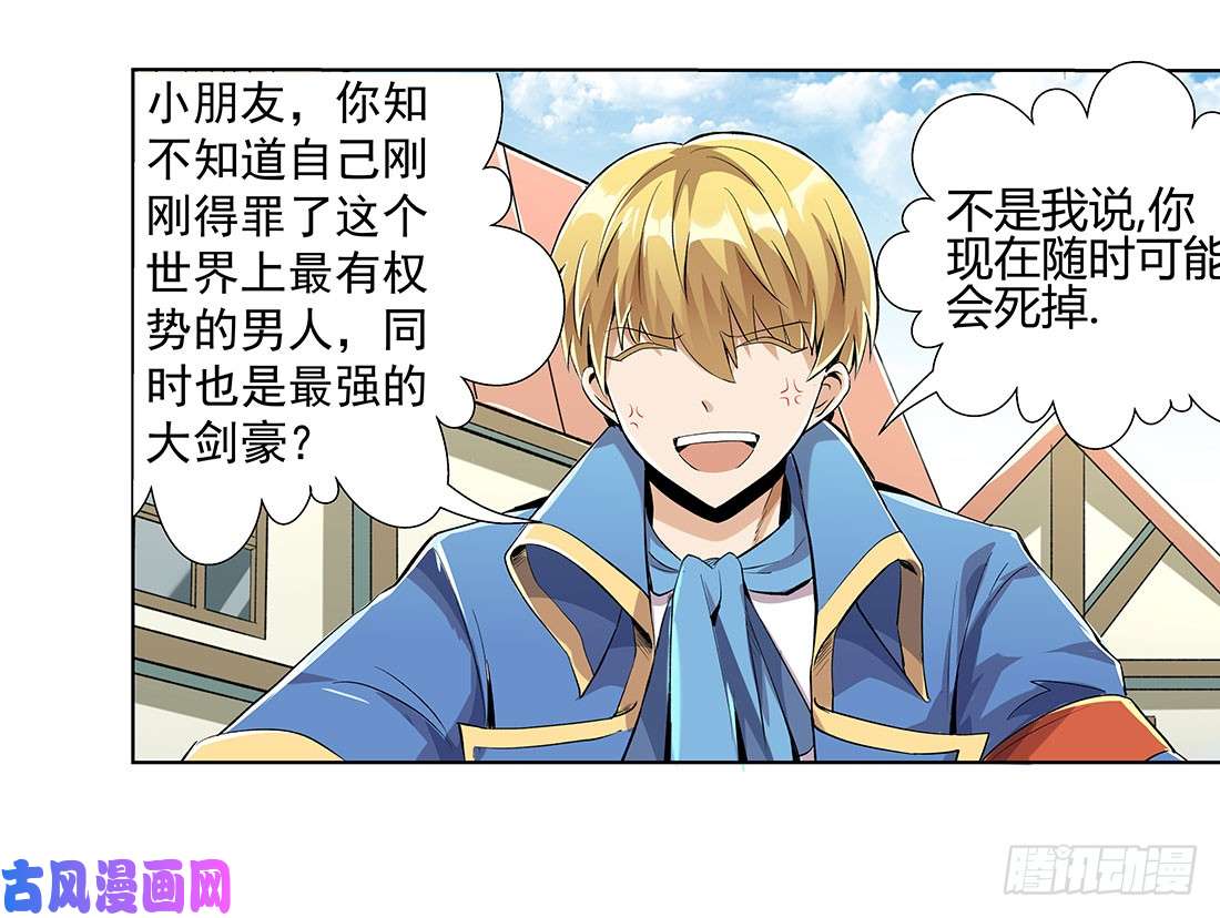 失业魔王第八话