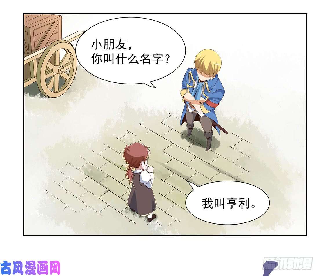 失业魔王第八话