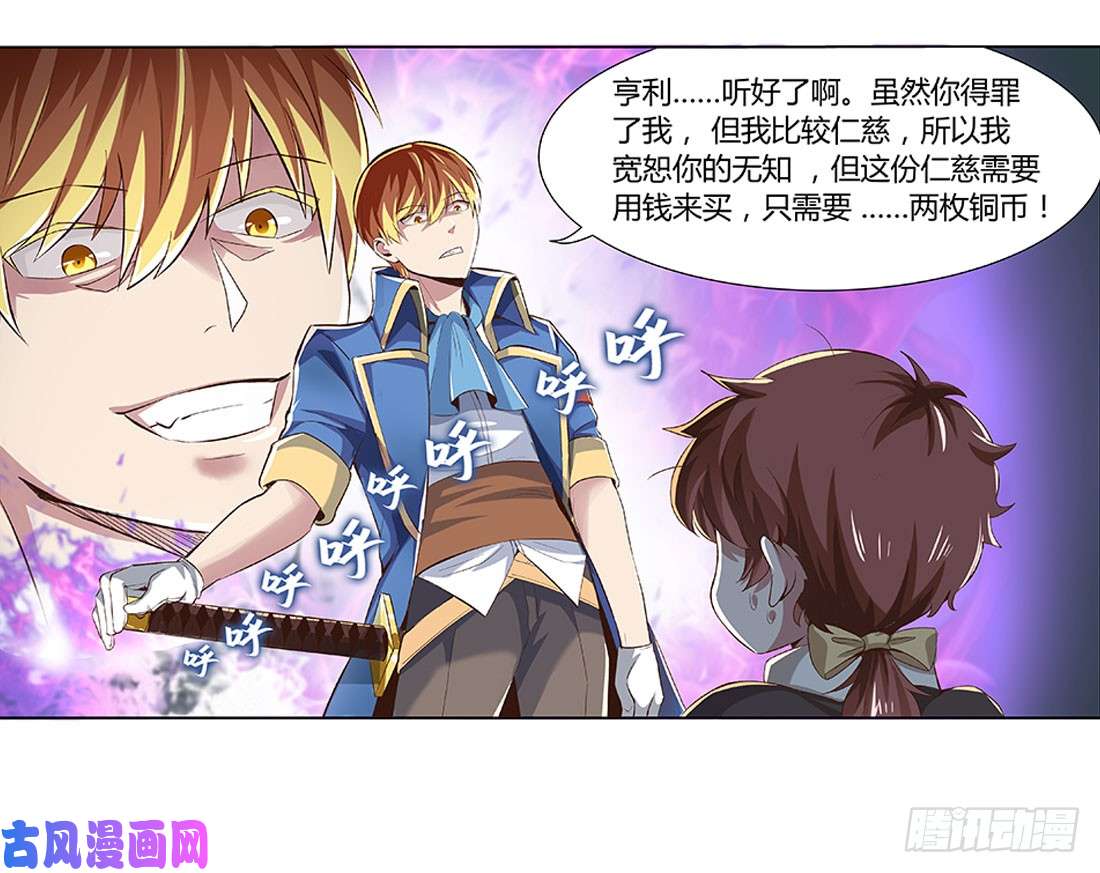 失业魔王第八话