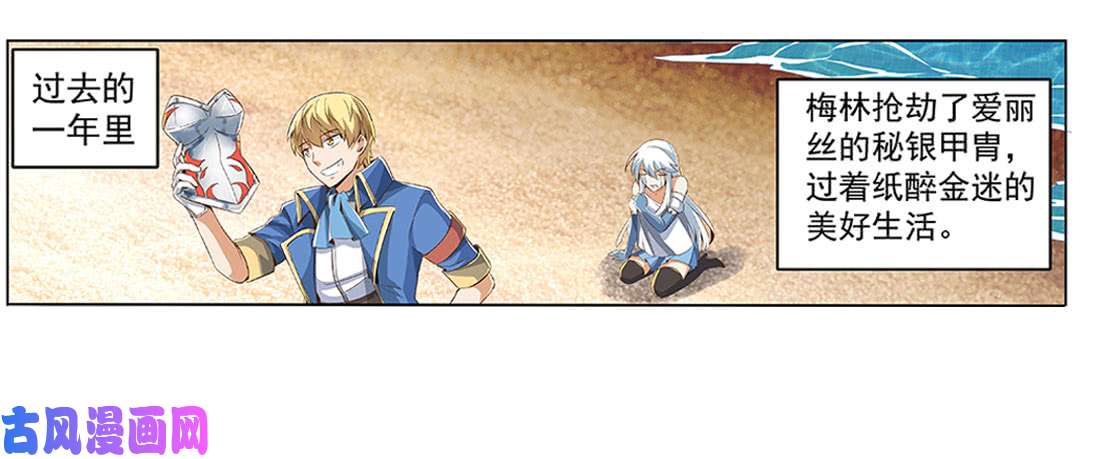 失业魔王第八话