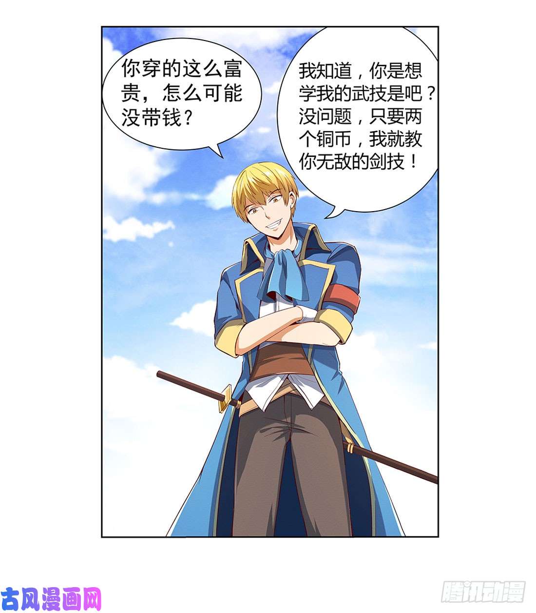 失业魔王第八话