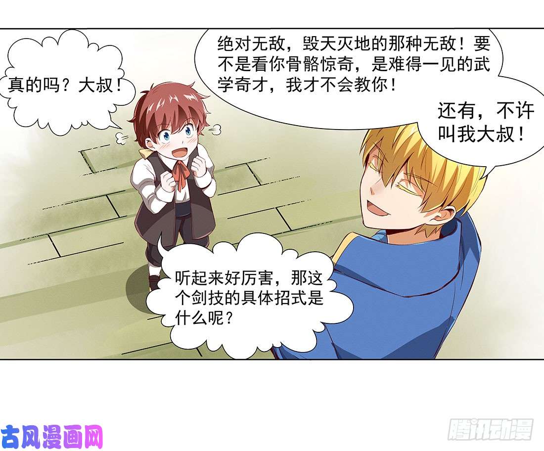 失业魔王第八话