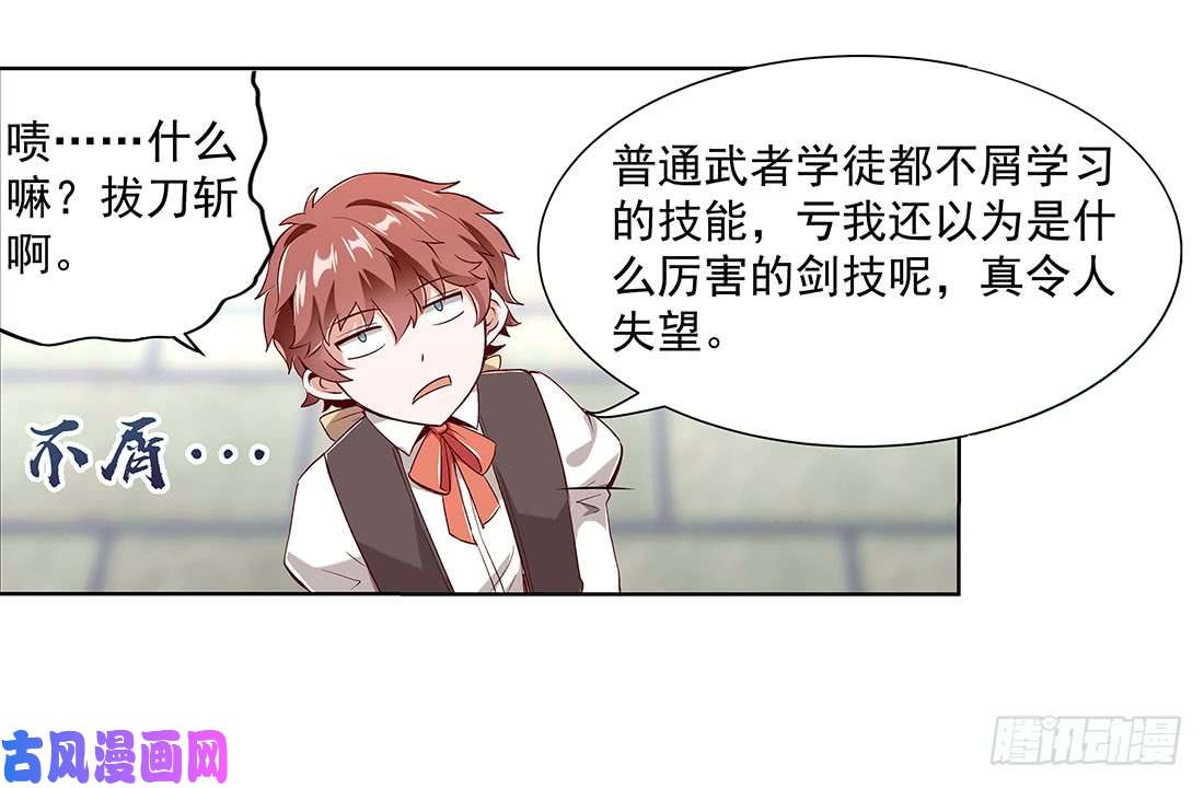 失业魔王第八话