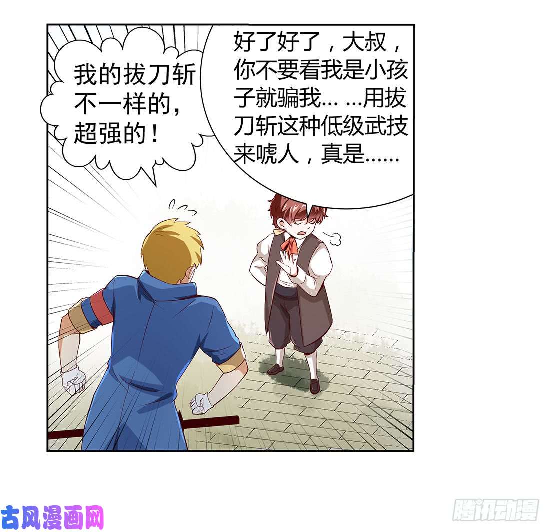 失业魔王第八话