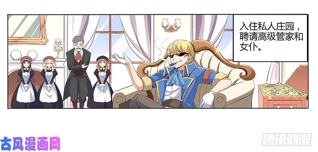 失业魔王第八话