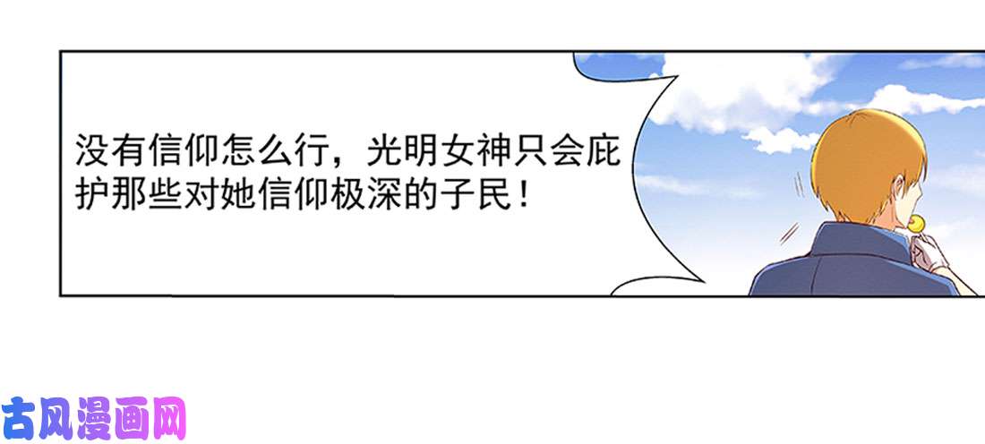 失业魔王第八话