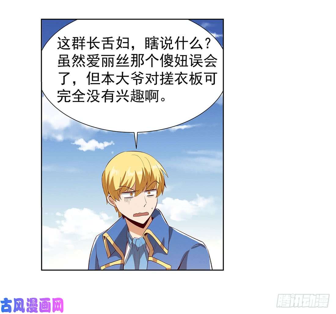 失业魔王第八话