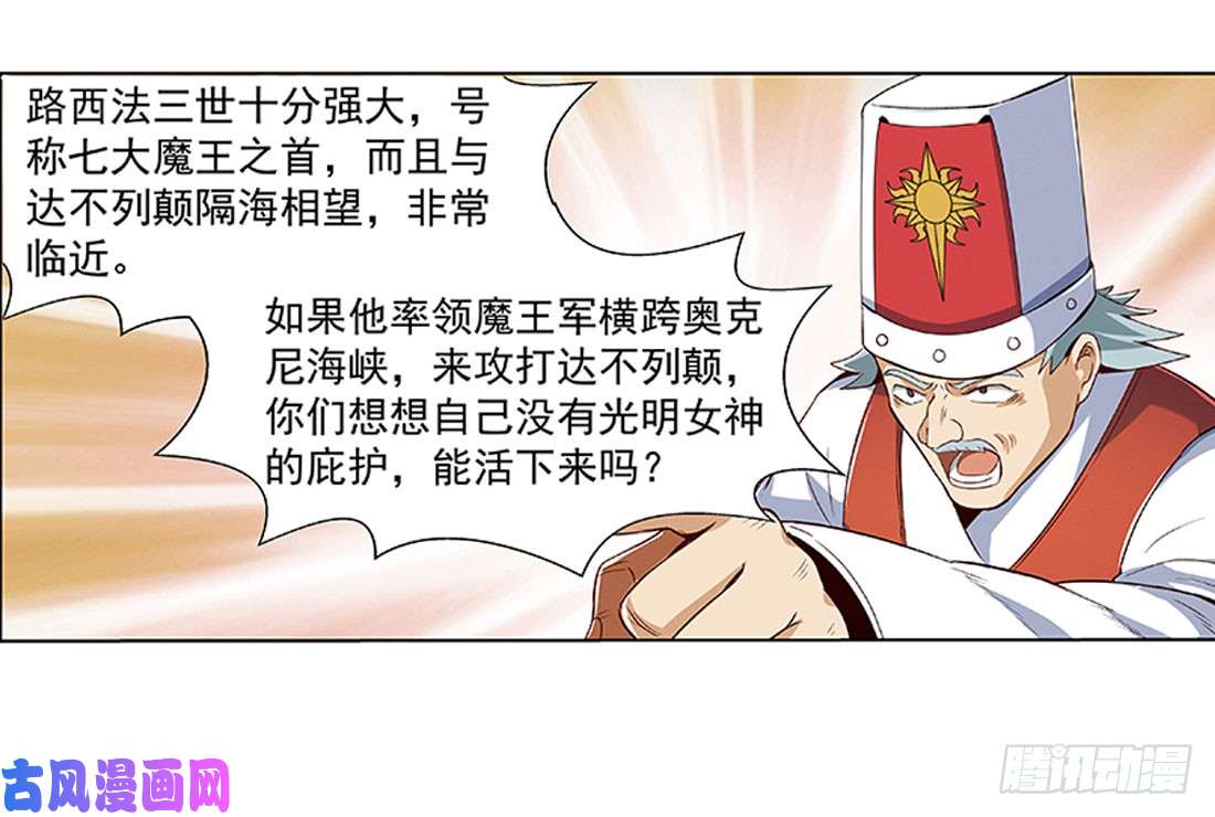 失业魔王第八话