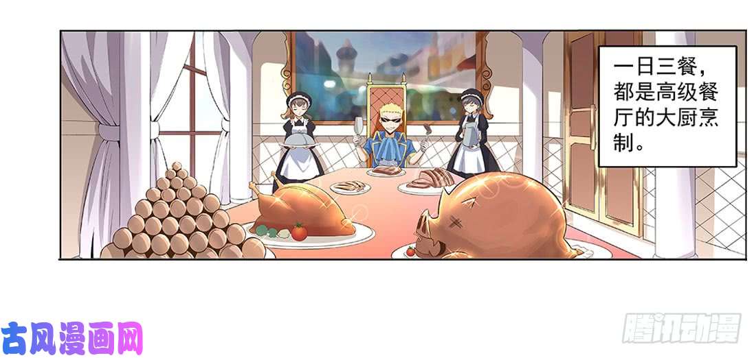 失业魔王第八话