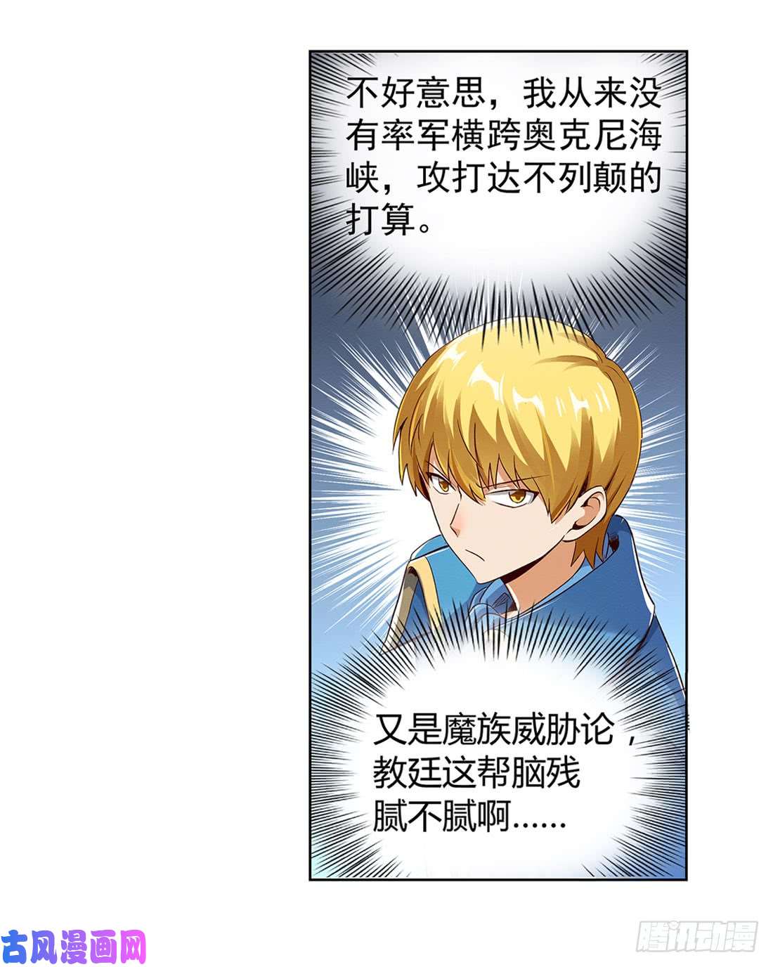 失业魔王第八话