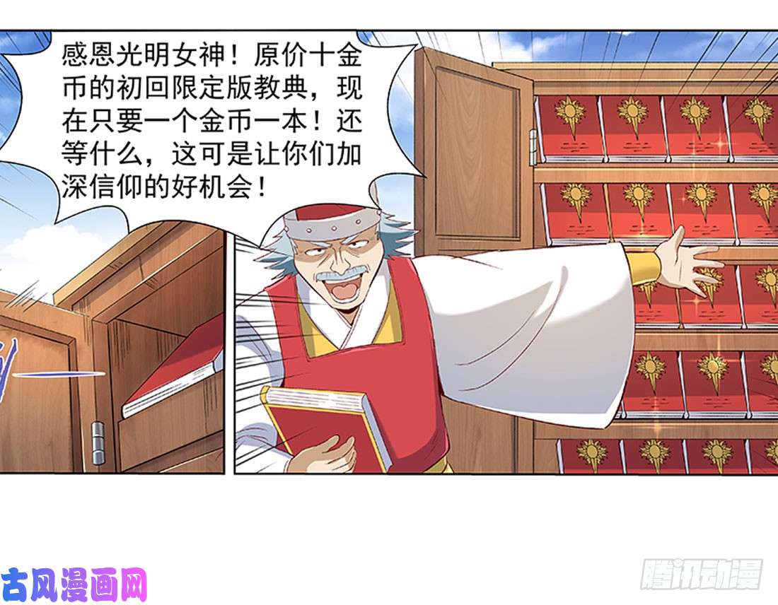 失业魔王第八话